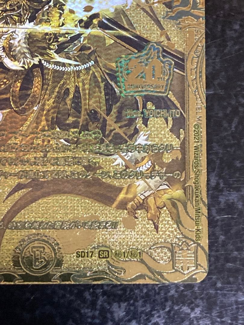 モモキング始丸　20thSPゴールドレア