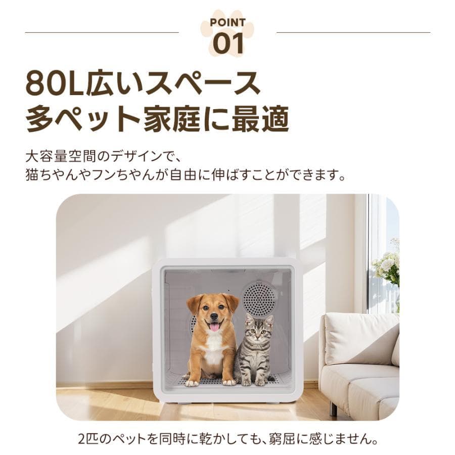 ペットドライルーム ペットドライヤー ペットハウス 猫 犬 ペット80L大容量