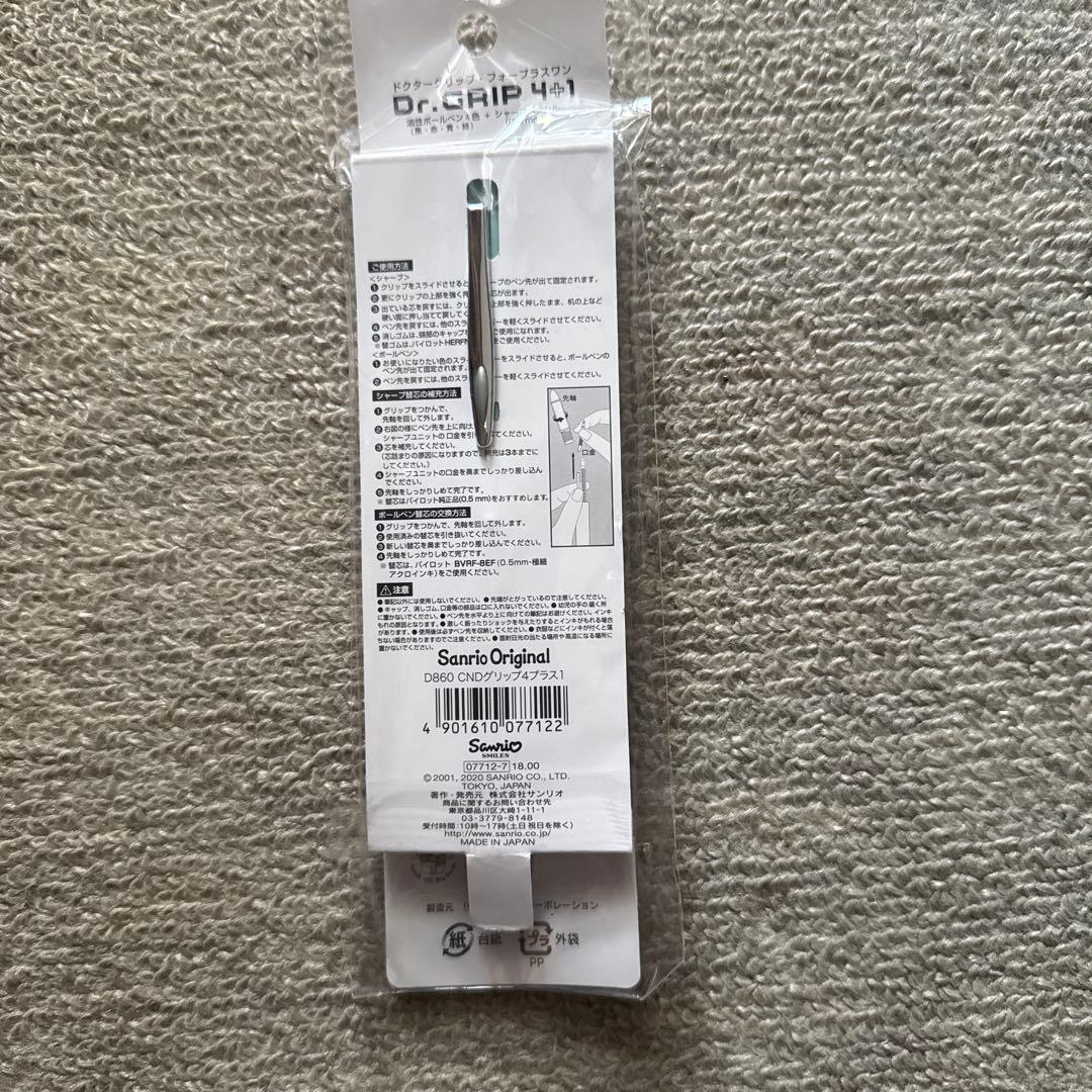 Dr.グリップ4＋1