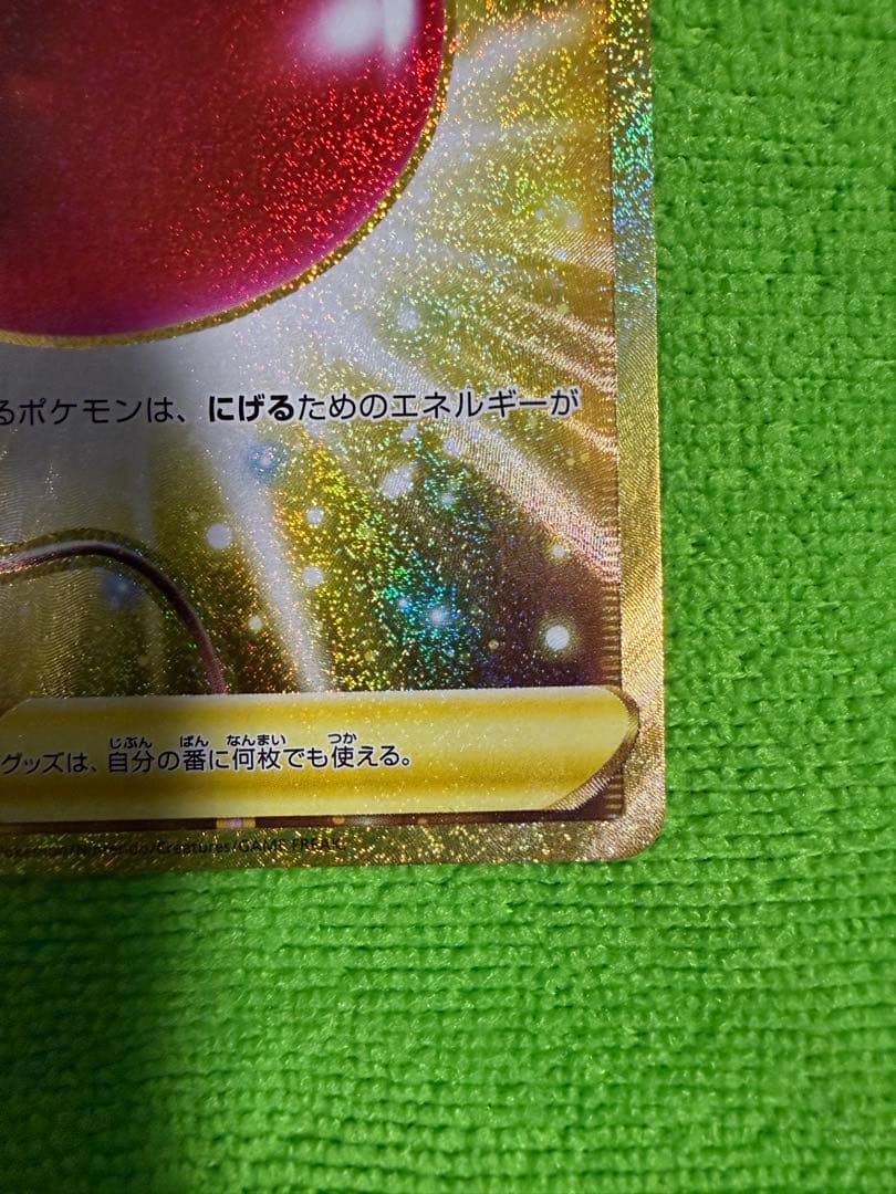 おまけ付き ふうせん UR S1W ソード 075/060