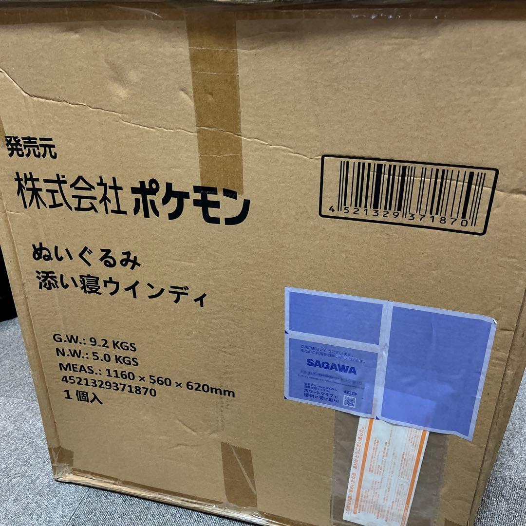 ポケモン　ぬいぐるみ　添い寝ウインディ