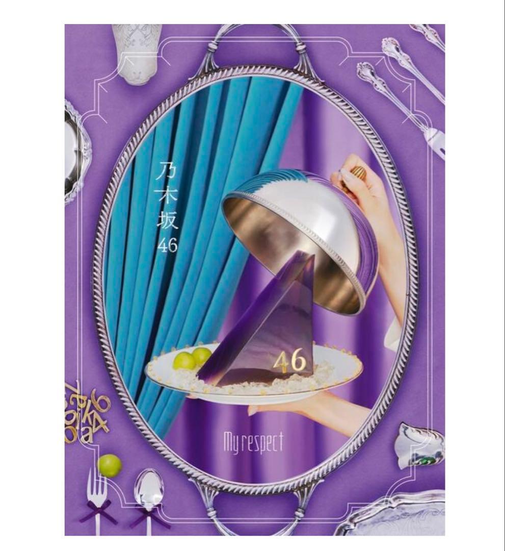 乃木坂46 My respect 【完全生產限定盤】［4CD+1Blu-ray］