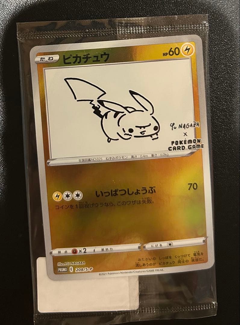 ポケカ　ピカチュウ プロモ　長場雄