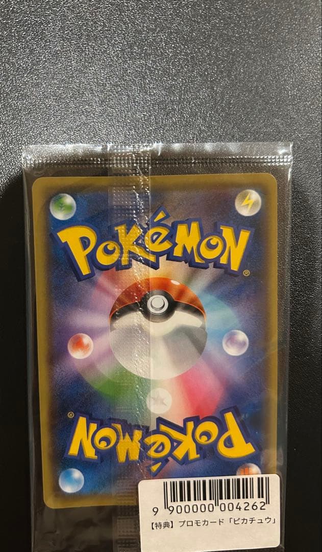 ポケカ　ピカチュウ プロモ　長場雄