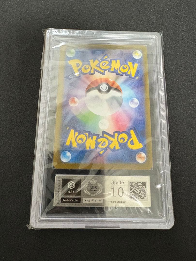 シロナのガブリアス SR ARS10 ポケモンカード