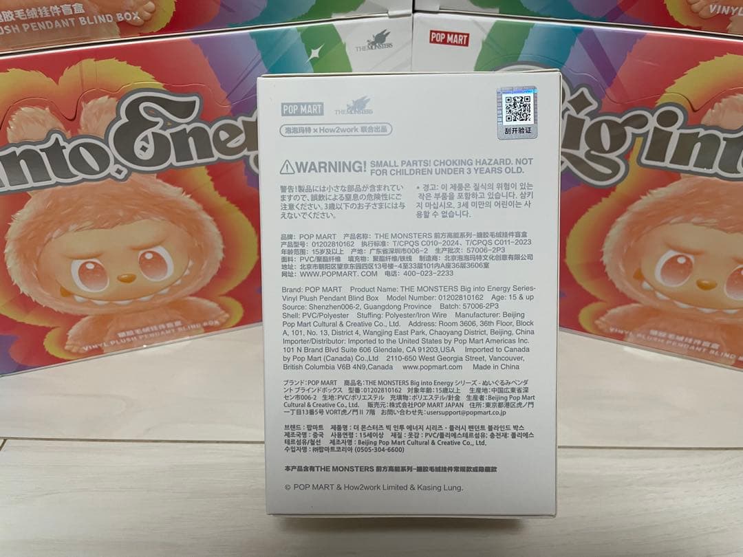 【べりぃ】Labubu Big into Energy 2箱