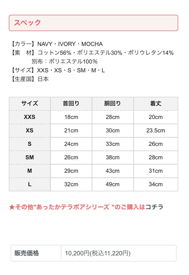 GODPIVA(ゴッドピバ) Sサイズ あったかテラボアRIBONワンピース