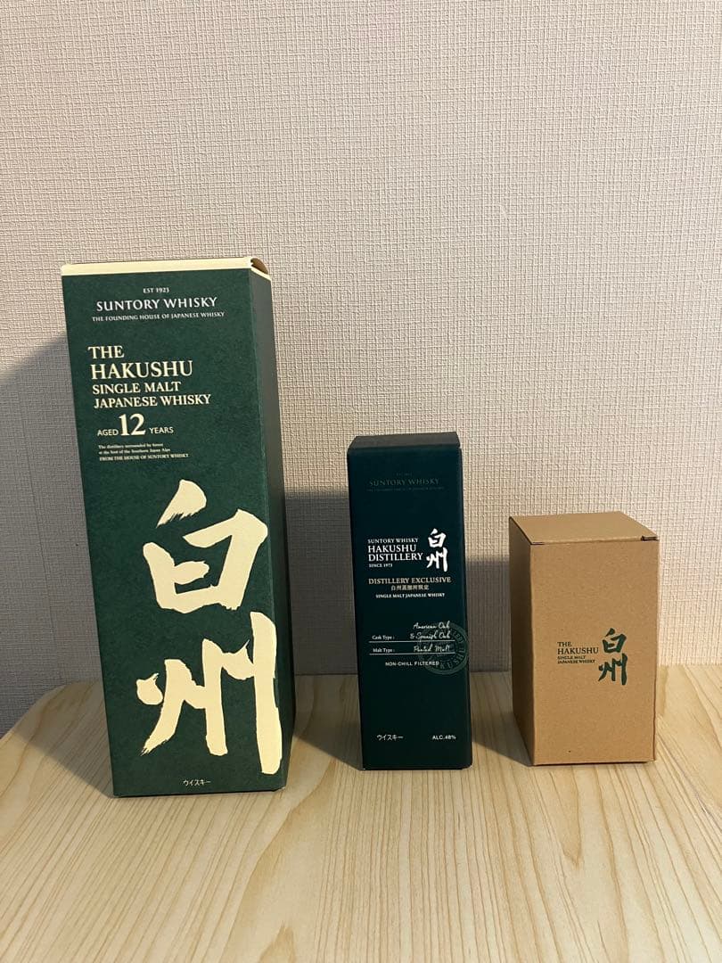 白州12年・蒸留所限定180㎜・非売品グラス