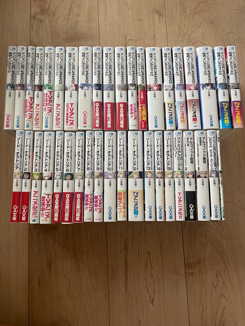 ダンまち　全巻＋外伝　全巻＋関連本4冊＋映画特典