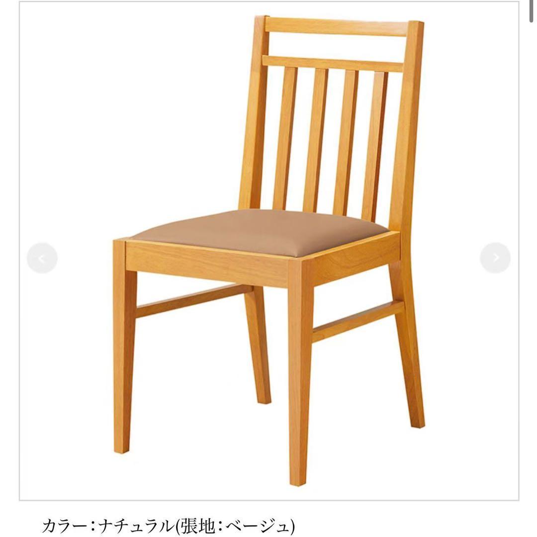 cherry ダイニングチェア 木製4脚　専用1