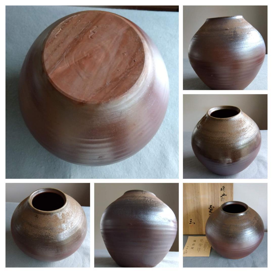 備前焼名工　幸崎達彦　落雁窯　還元焼成自然灰釉美逸品丸壺花器