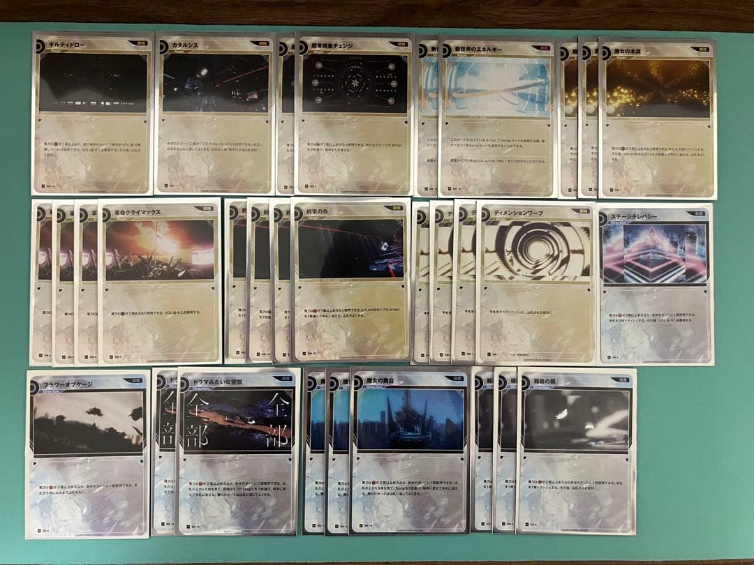 神椿TCG 生存 デッキセット ヰ世界情緒 春猿火