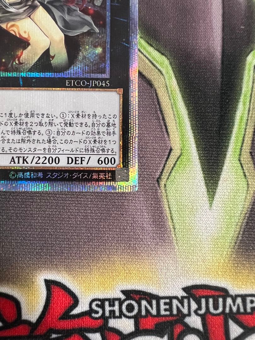 遊戯王　アロメルスの蟲惑魔　20th