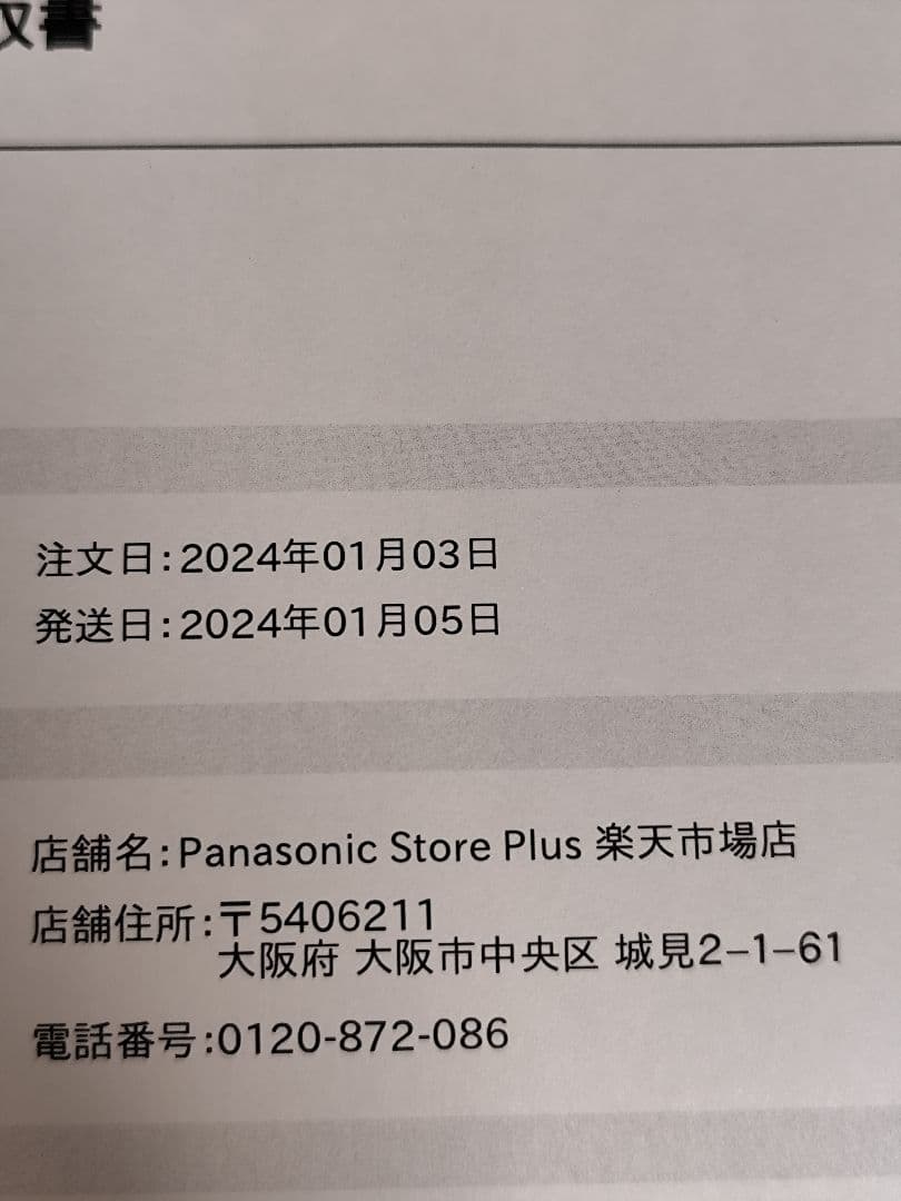 Panasonic ヘアドライヤー EH-NA0Jジャンク品