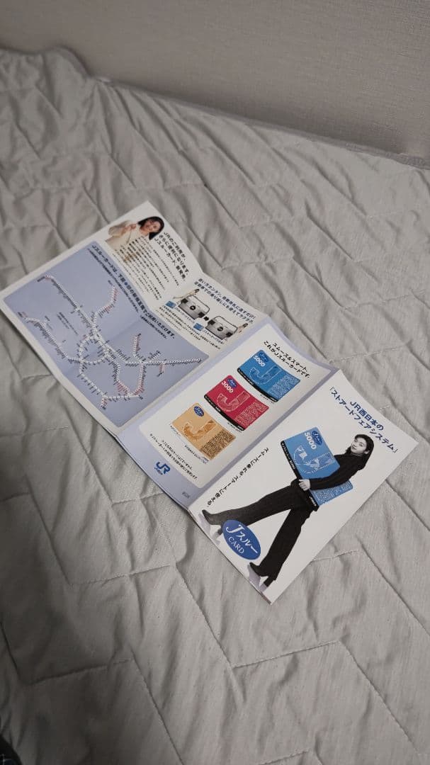 超レア！『ＪスルーＣＡＲＤ プロモーション用パンフレット差し』パンフ追加