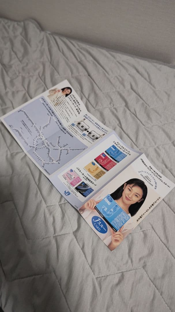 超レア！『ＪスルーＣＡＲＤ プロモーション用パンフレット差し』パンフ追加