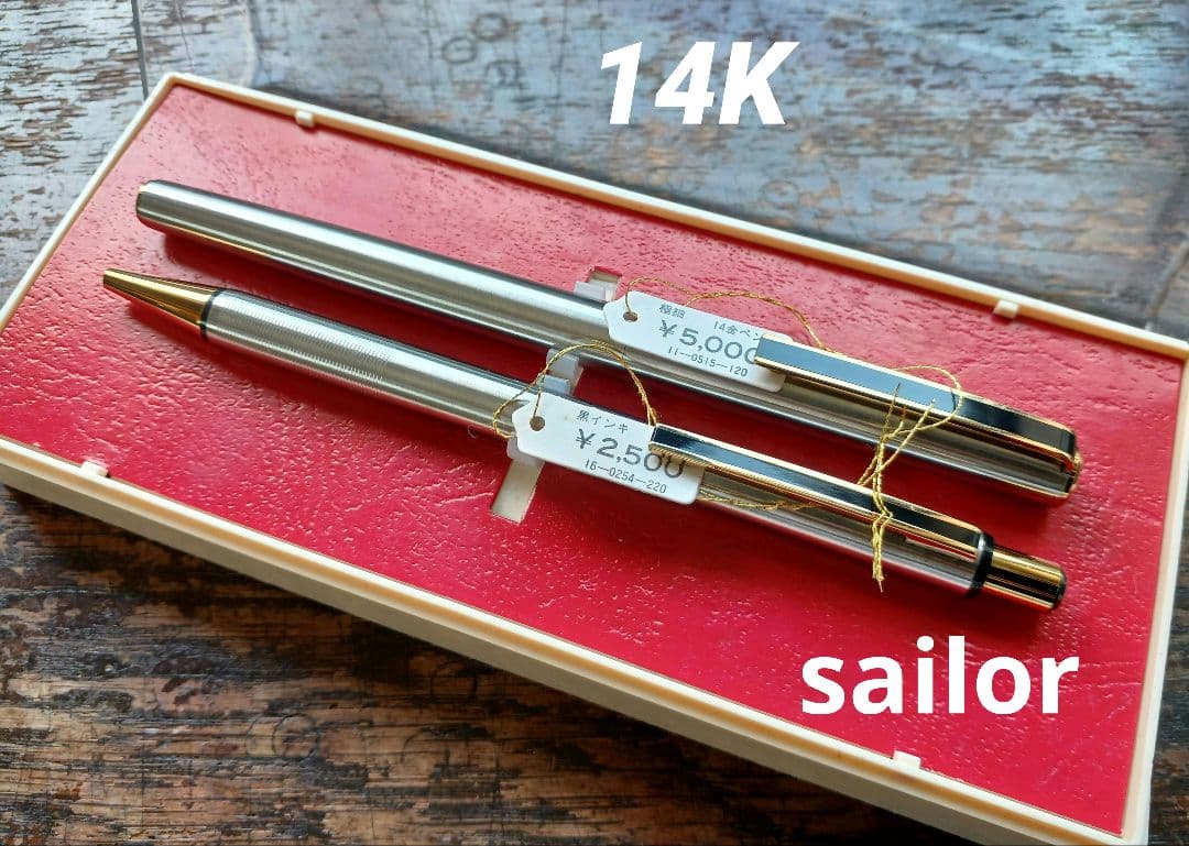 【タグ付き】60年代　セーラー万年筆　ボールペン　万年筆　14K　極細　未使用
