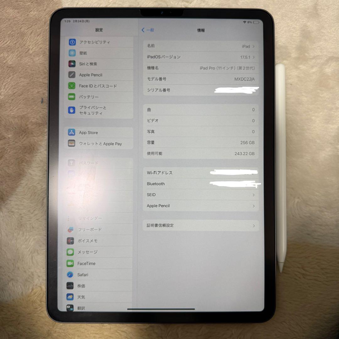 iPadPro11 2nd 256GB+キーボード+ApplePencilセット