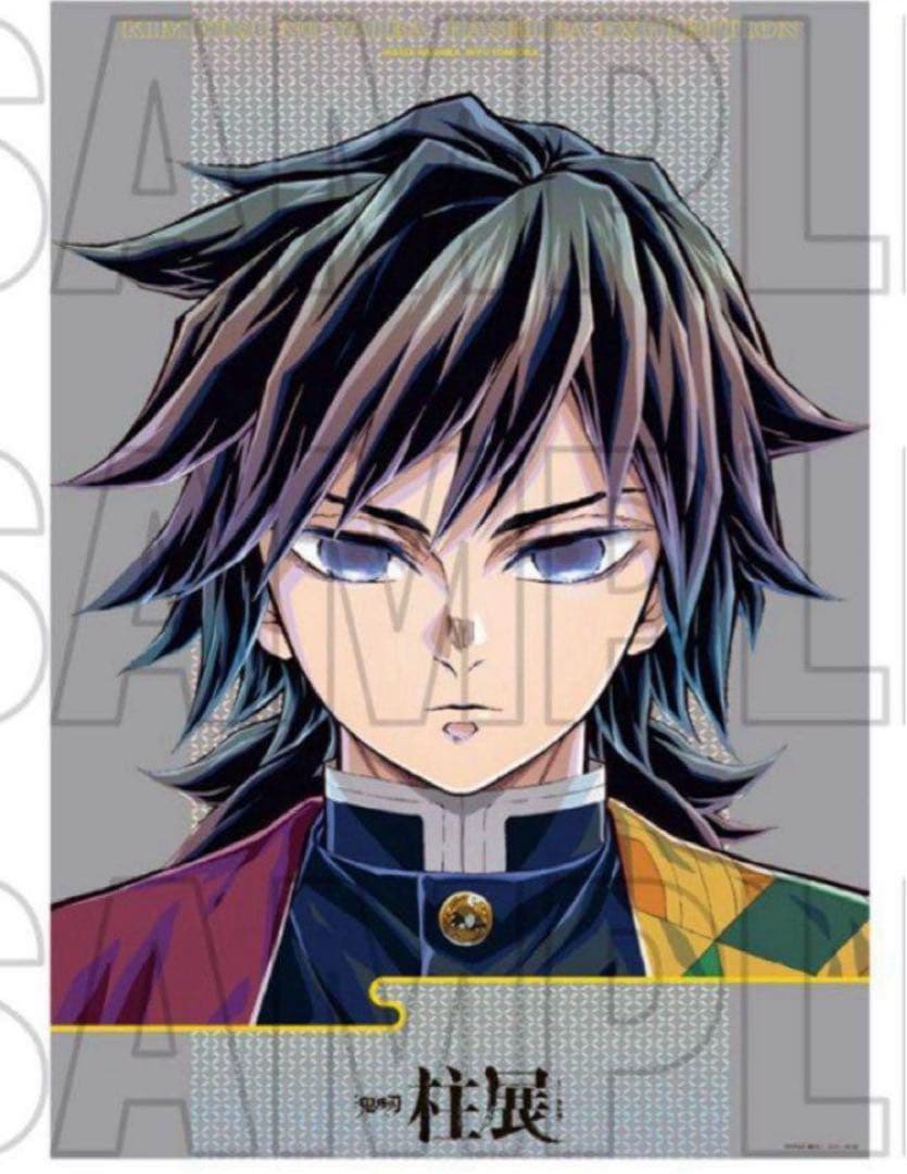 い*ら様 鬼滅の刃　冨岡義勇　柱展　キービジュアルプレミアムポスターB2