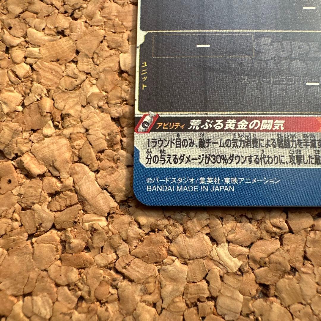 スーパードラゴンボールヒーローズ　SDBH bm11-sec3 孫悟空　悟空3