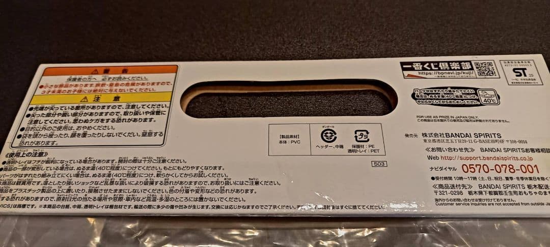 ★クロア★『一番くじ　ドラゴンボール　ラストワン賞　大猿ベジータ