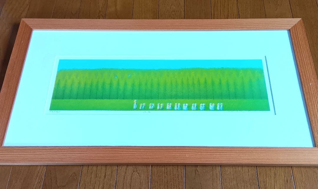 府川誠「遠足」リトグラフ