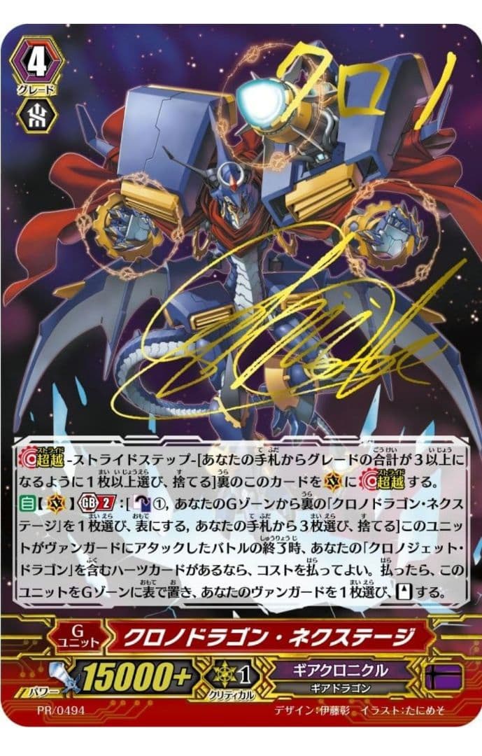 カードファイト!! ヴァンガードG 箔押しサインPRカード3枚セット