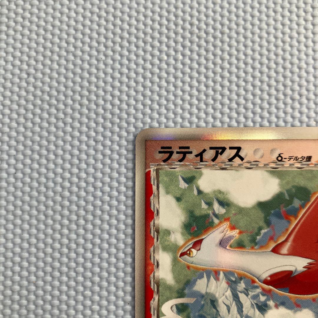 ラティアス δ 1ed★ 拡張パック ホロンの幻影 010/052