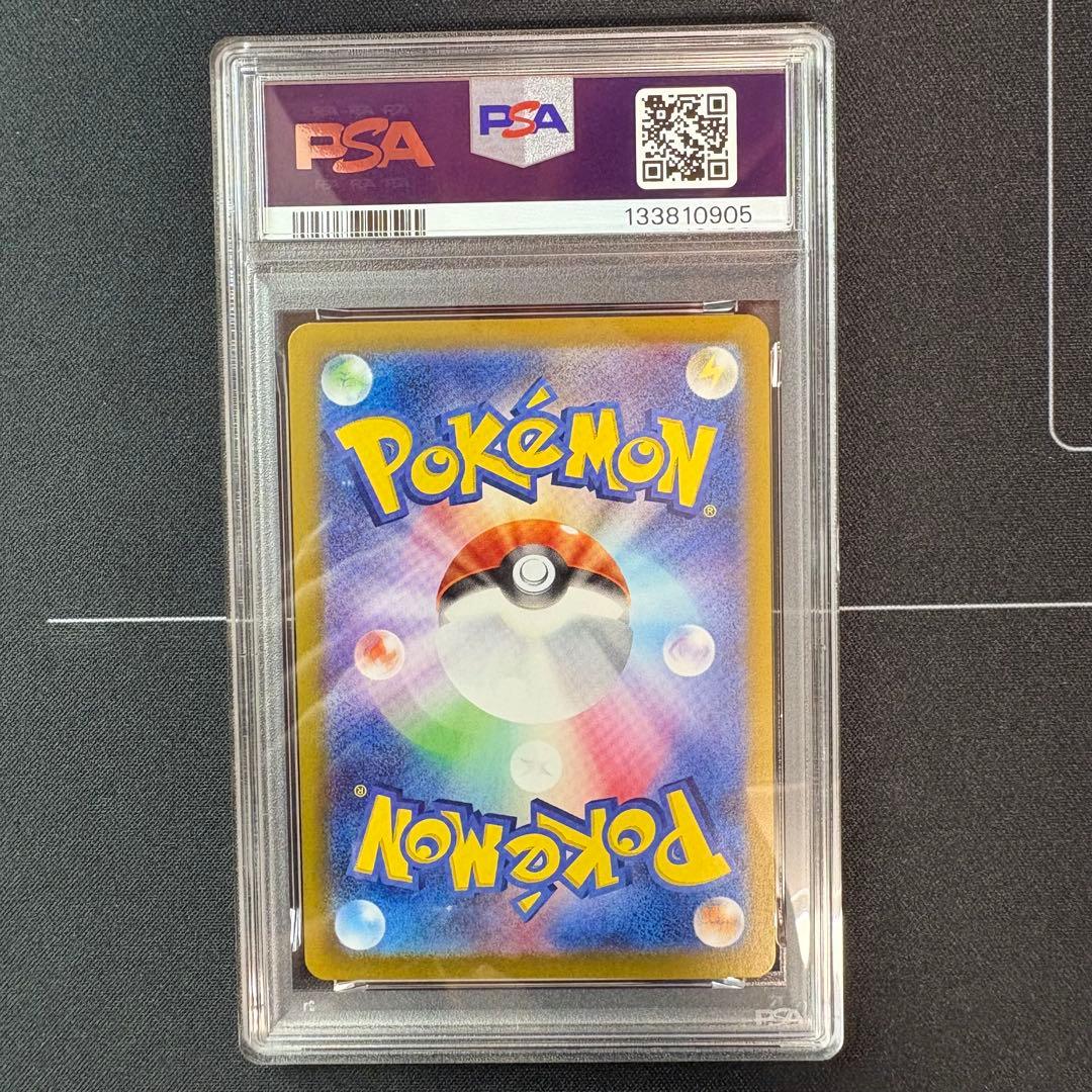 カスミのコダックar PSA10