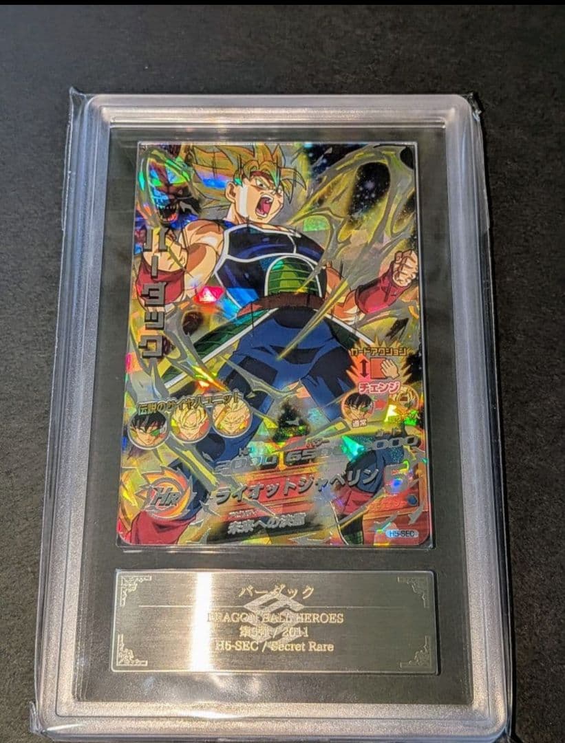 たかたん　ドラゴンボールヒーローズ ARS　バーダック　チルド