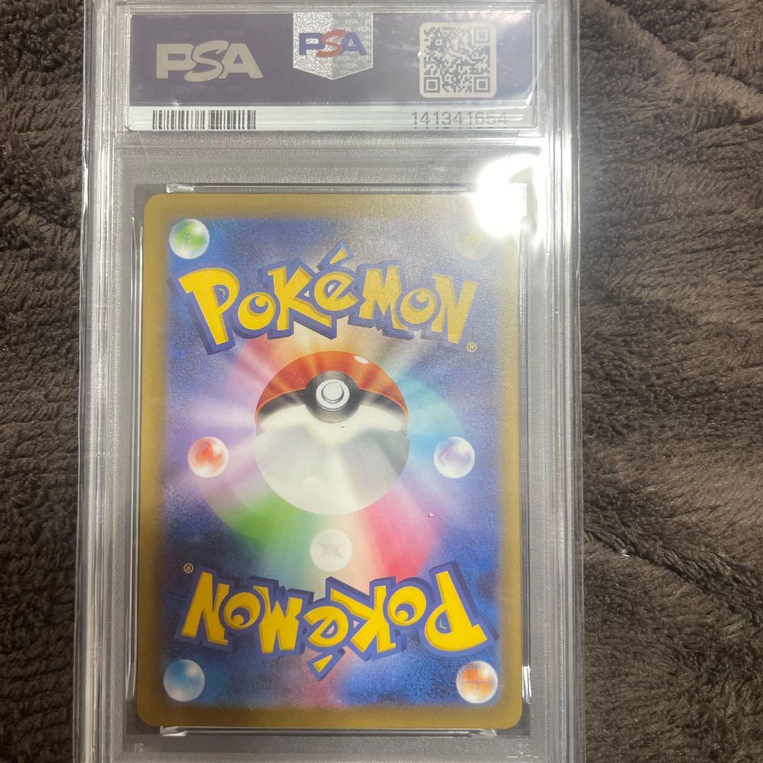 メガゲンガーex sar psa10