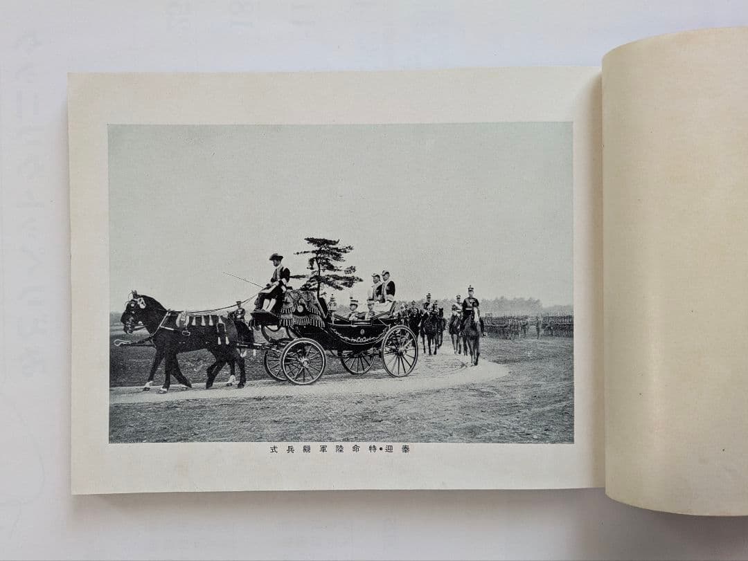 満洲国皇帝陛下　御来訪記念写真帖　昭和10年 戦前
