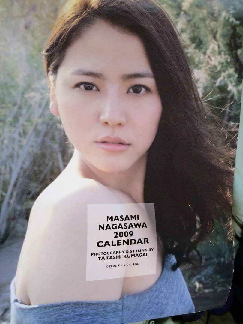 長澤まさみ カレンダー 2009