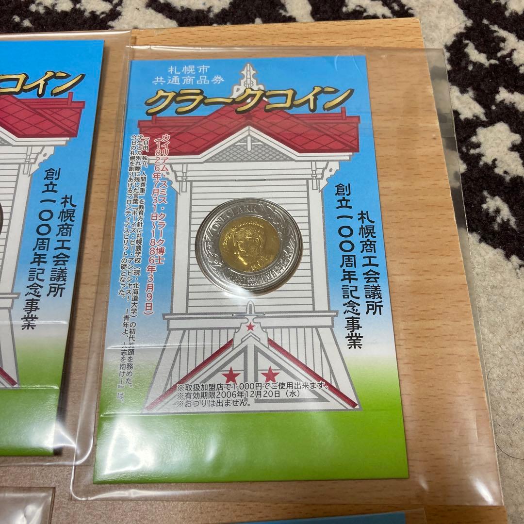 札幌商工会議所　創立100周年記念事業クラーク