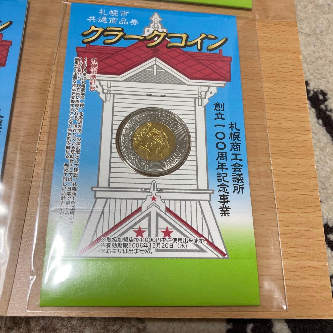 札幌商工会議所　創立100周年記念事業クラーク