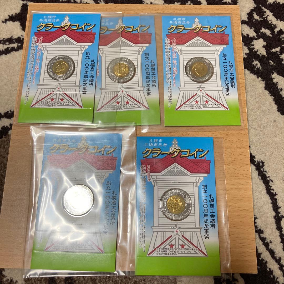 札幌商工会議所　創立100周年記念事業クラーク