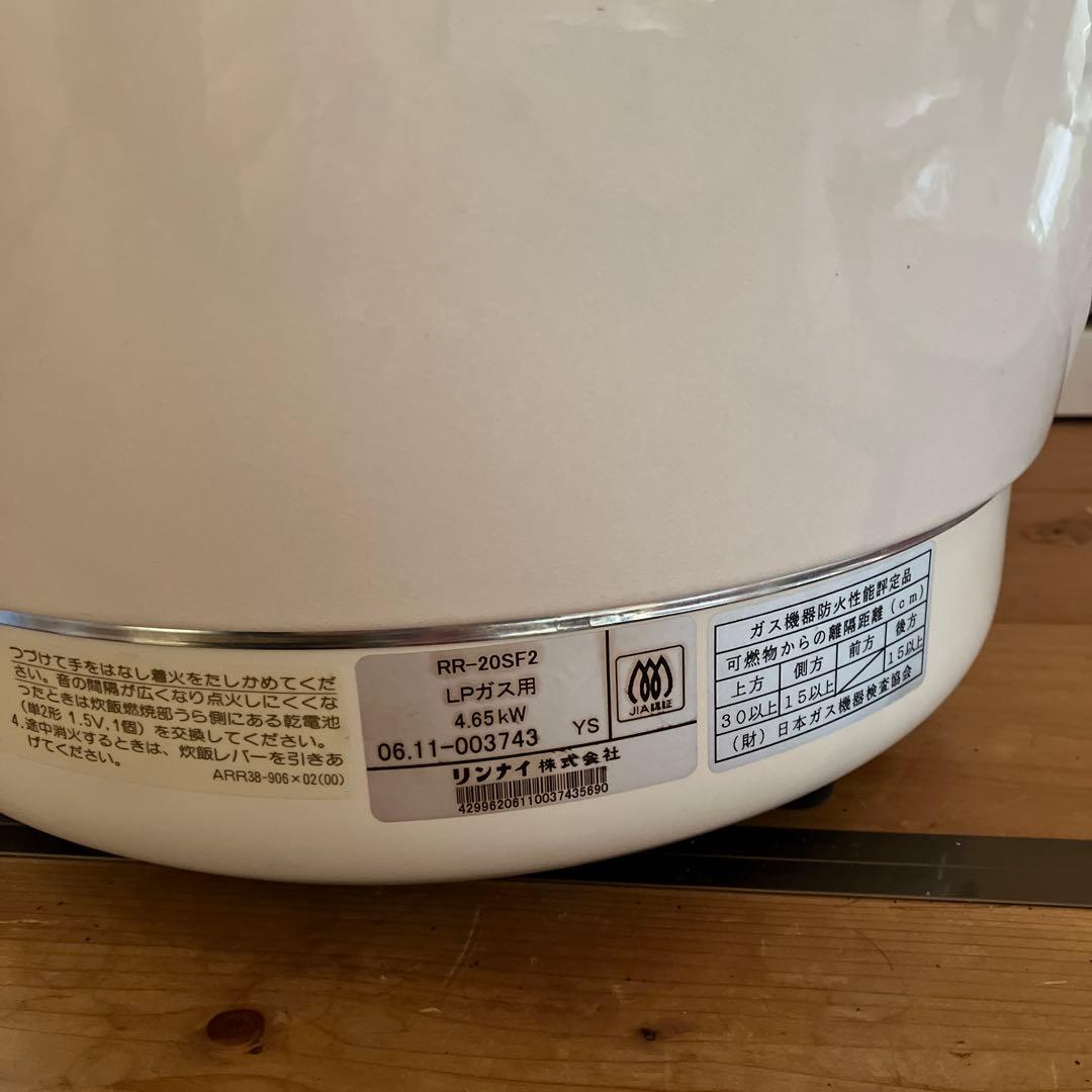 リンナイガス炊飯器　PR-20SF2 2升炊き　プロパンガス(LPG) 用