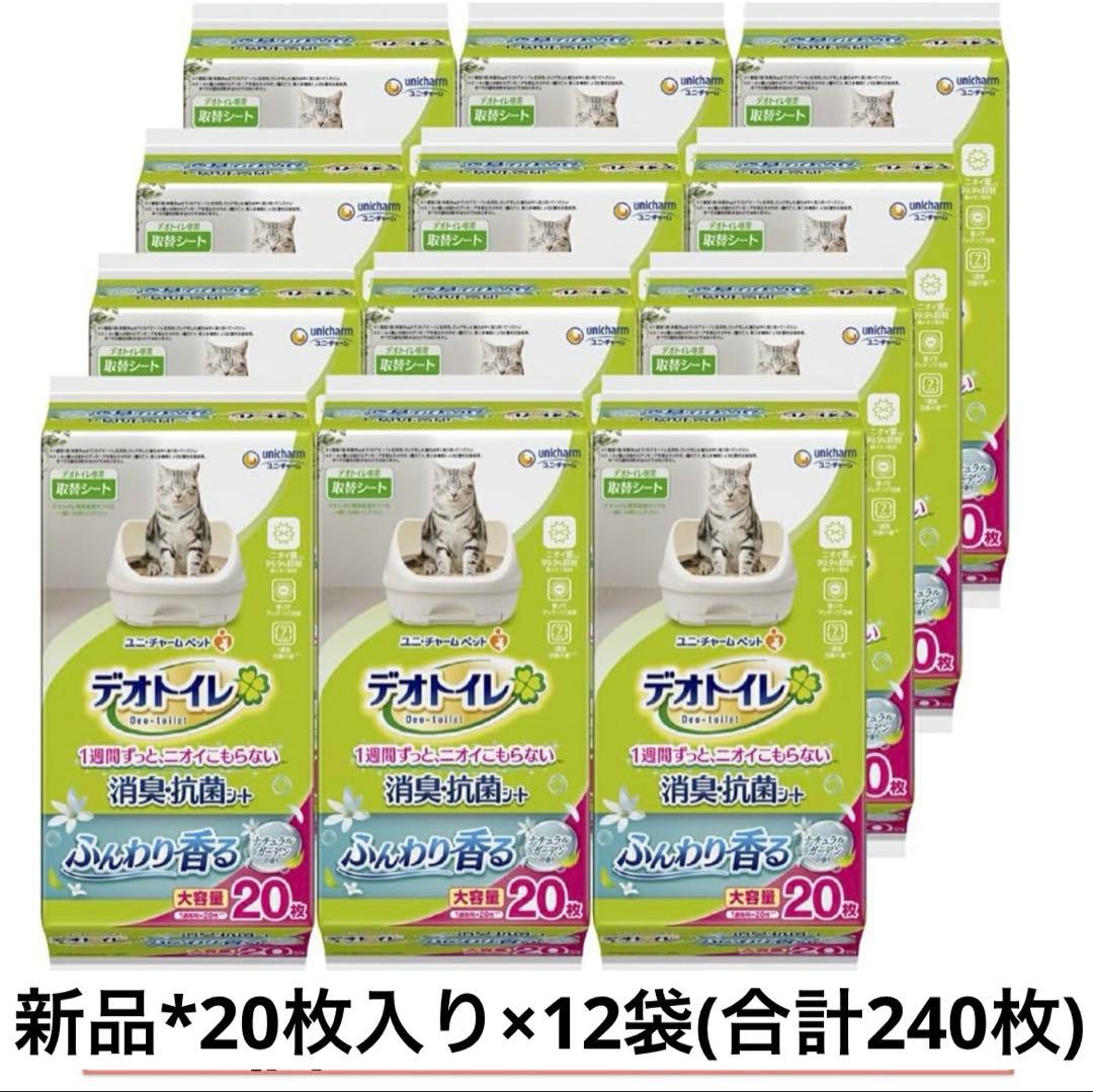 デオトイレ ふんわり香る消臭・抗菌シートナチュラルガーデンの香り 20枚×12袋