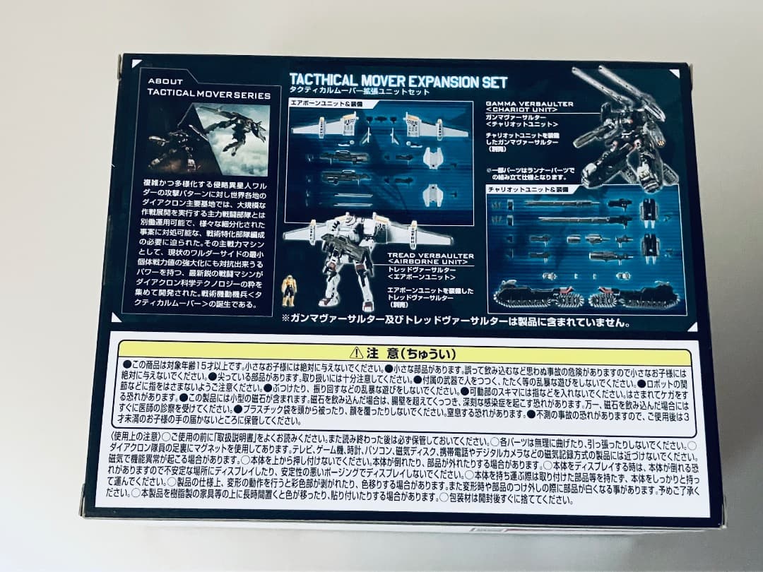 ダイアクロン　タクティカルムーバー拡張ユニットセット　欠品あり　シールド2個付き