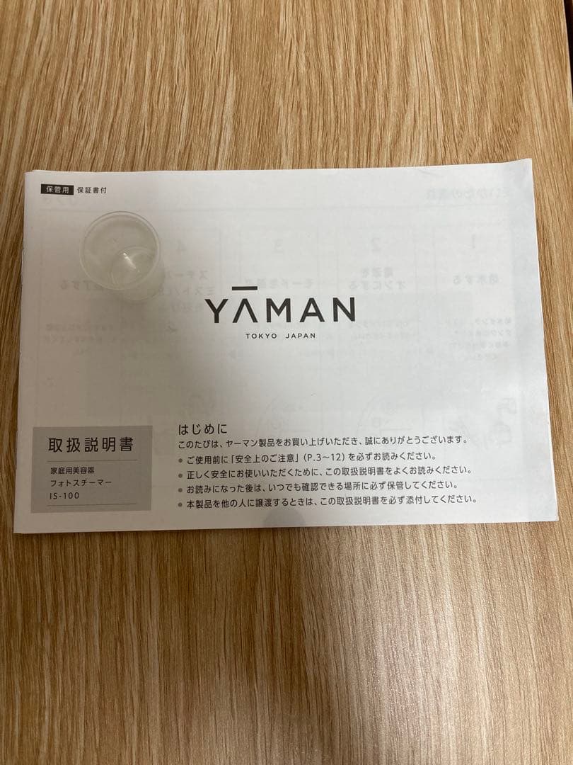 YA-MAN ヤーマン IS-100Pフォトスチーマー