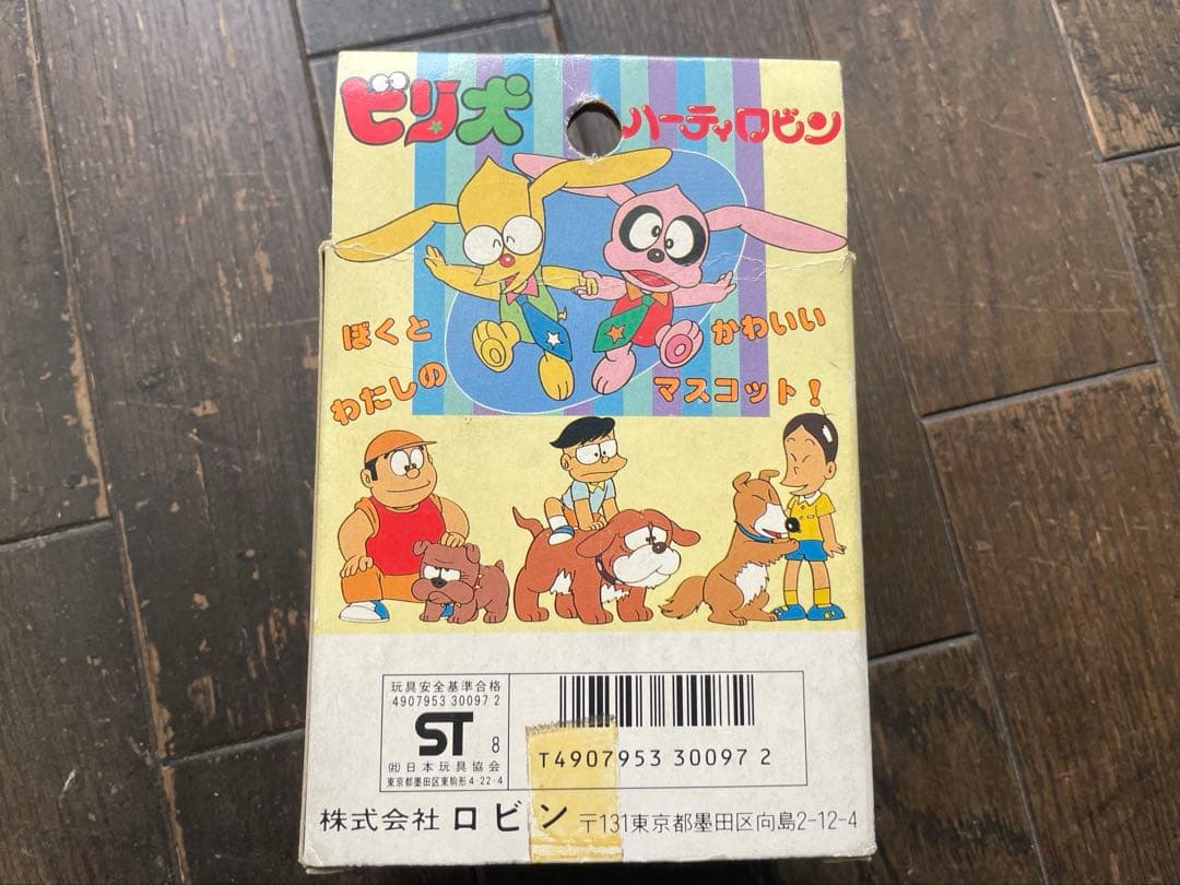 パーティロビン　ビリ犬　ソフビ　フィギュア　箱付　昭和レトロ　藤子不二雄 当時物