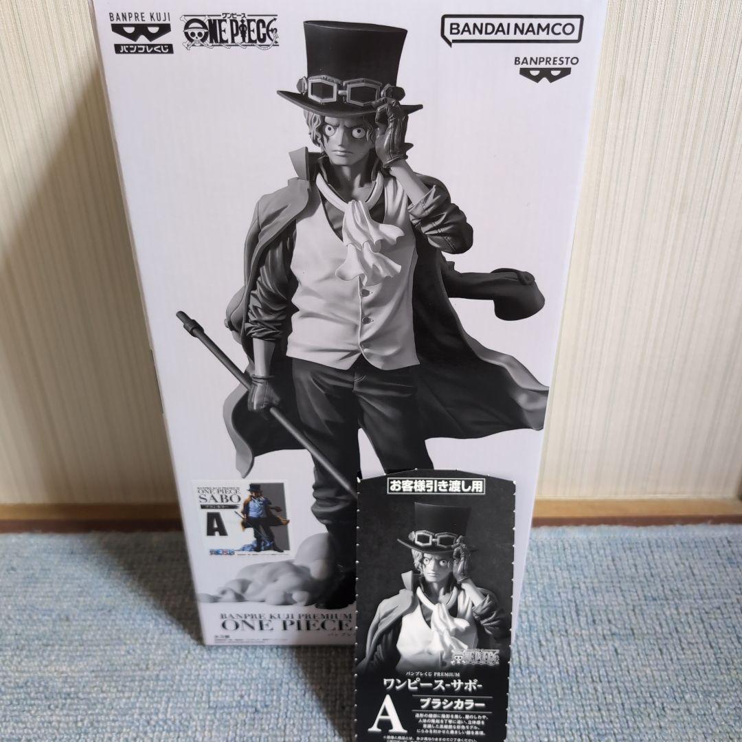 バンプレくじ PREMIUM ワンピース サボ A賞 ブラシカラー