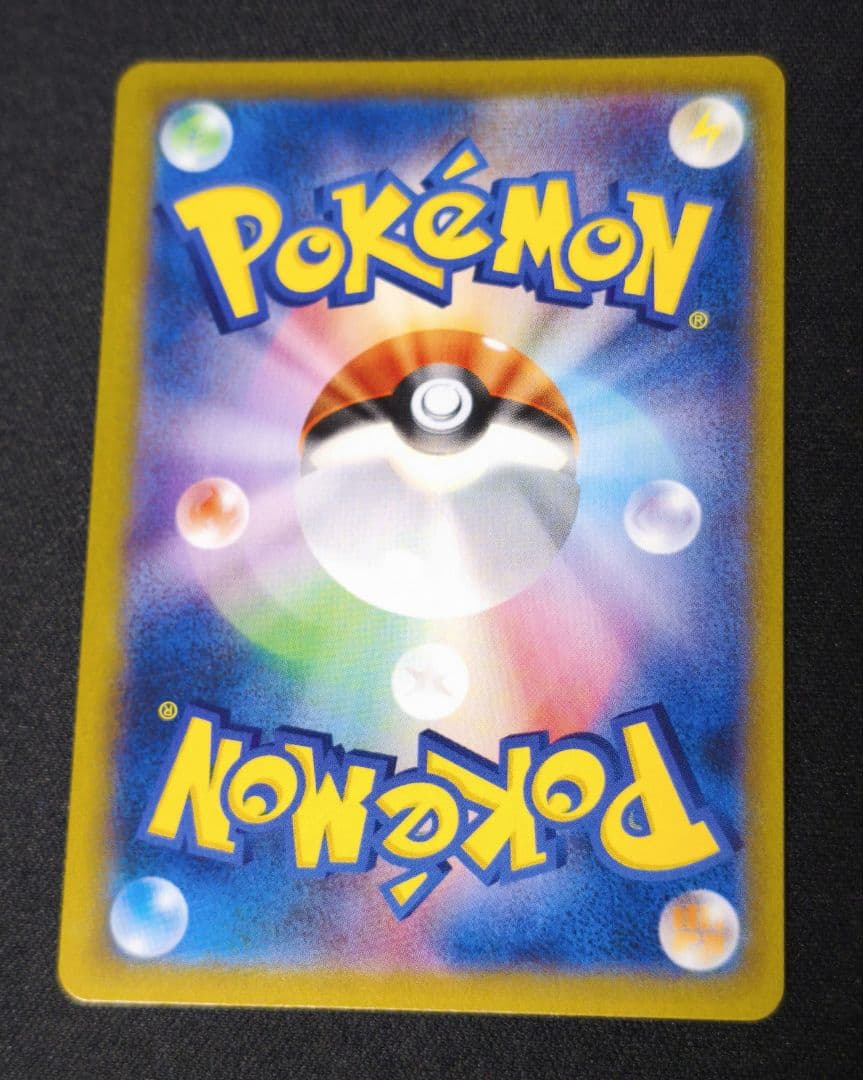 ルリナ SR S8b VMAXクライマックス 277/184