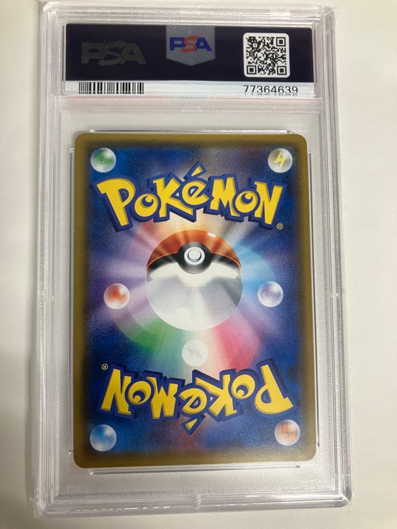 ポケモンブリーダー SR SM3+ ひかる伝説 077/072.PSA10