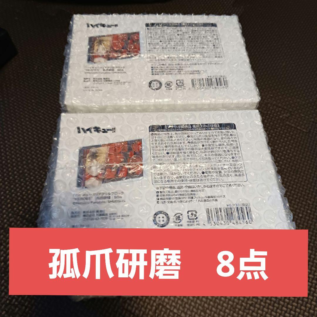 ハイキュー　孤爪研磨　バースデイアクリルブロック2024