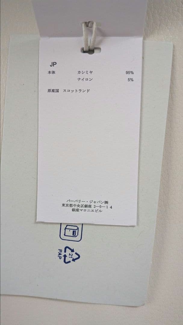 新品 Burberry カシミヤ手袋 M/L