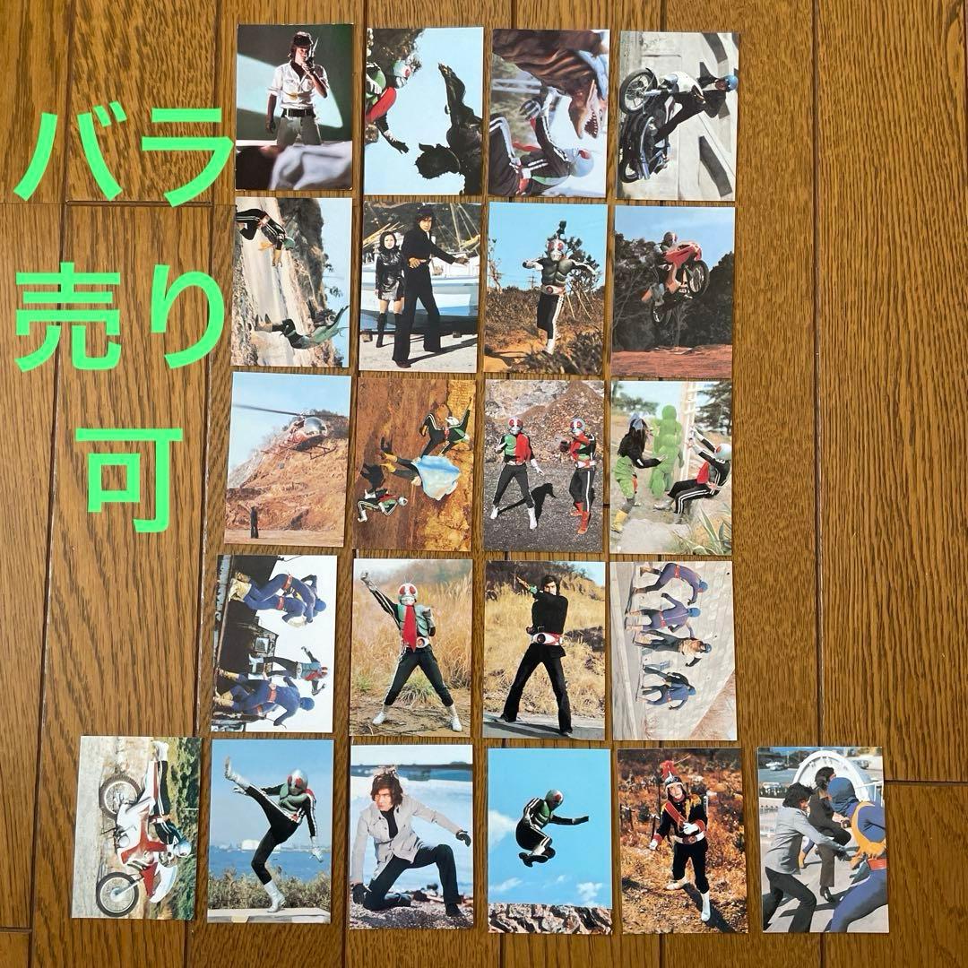【バラ売り可】仮面ライダー チップス カード2003年版