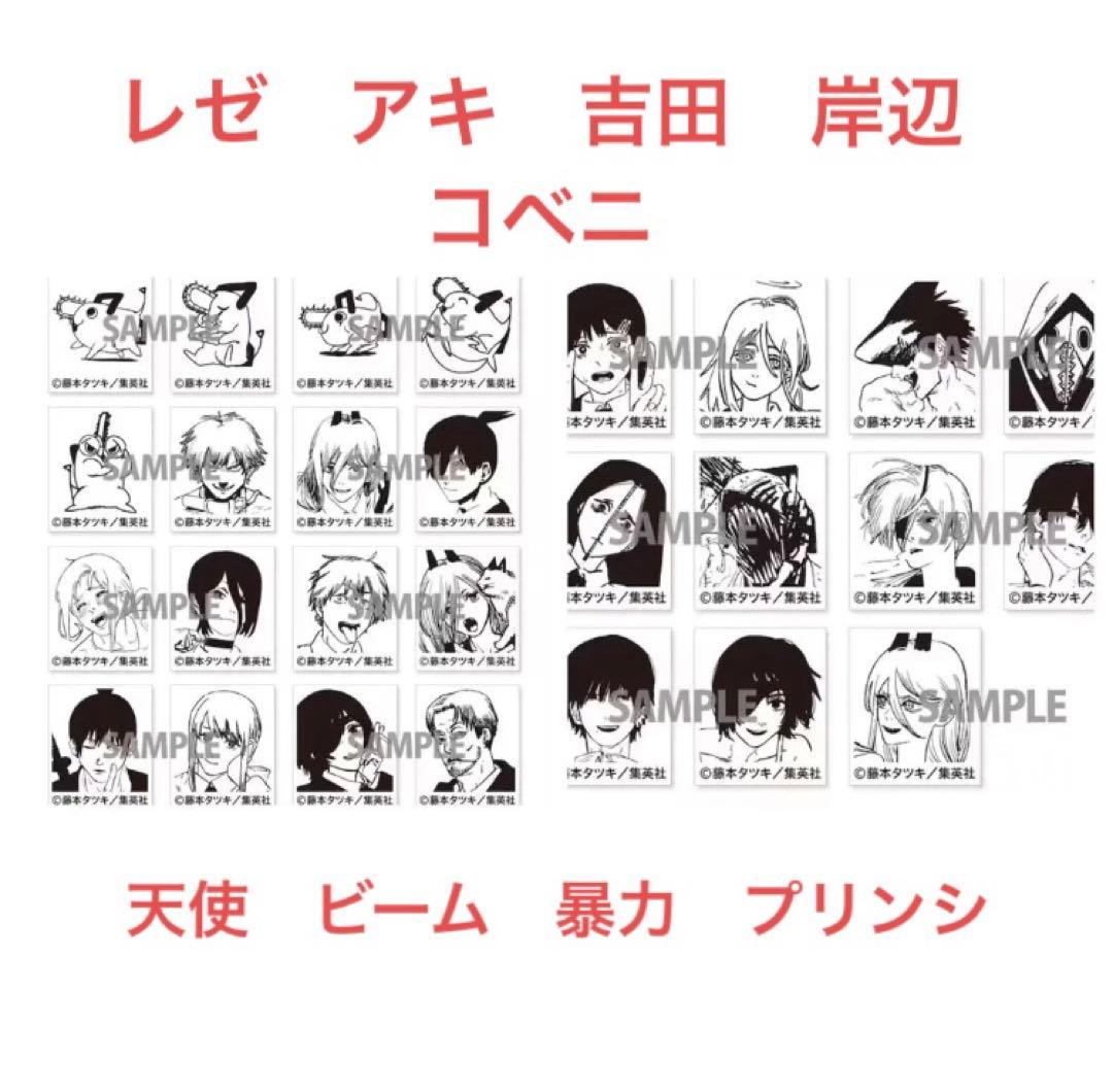 チェンソーマン　タワレコ　原画展　osmoスタンプ　レゼ　アキ　吉田