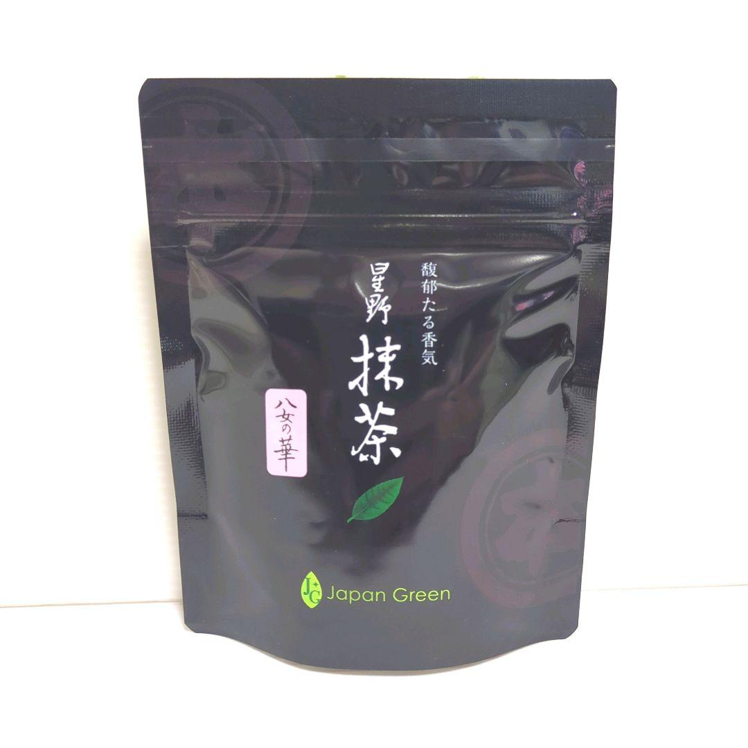 【新品】星野製茶園 星野抹茶 八女の華・八女の露 まとめ売り 送料無料