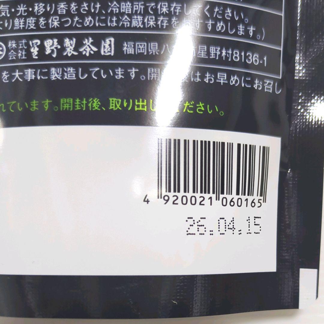 【新品】星野製茶園 星野抹茶 八女の華・八女の露 まとめ売り 送料無料